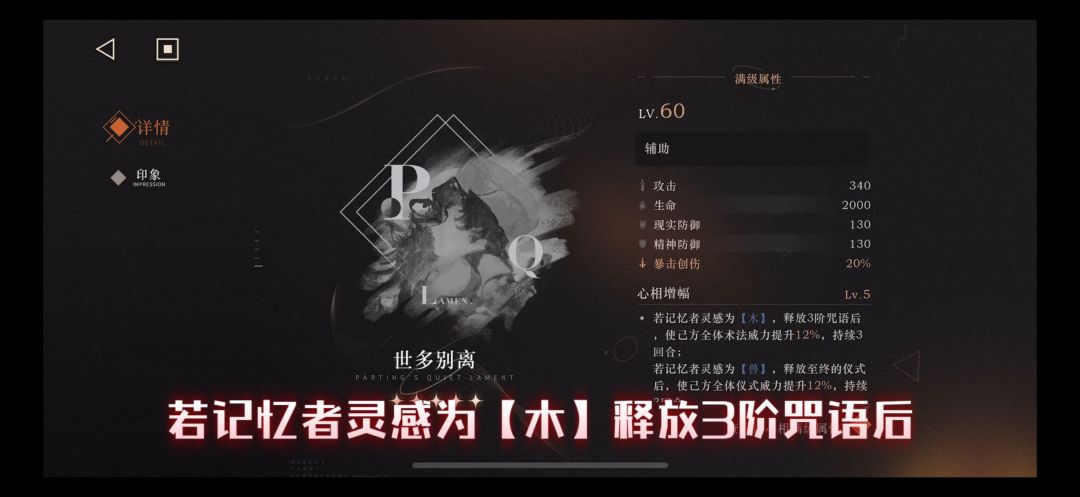 重返未来1999-3.3版本新5星心相 世多别离 2