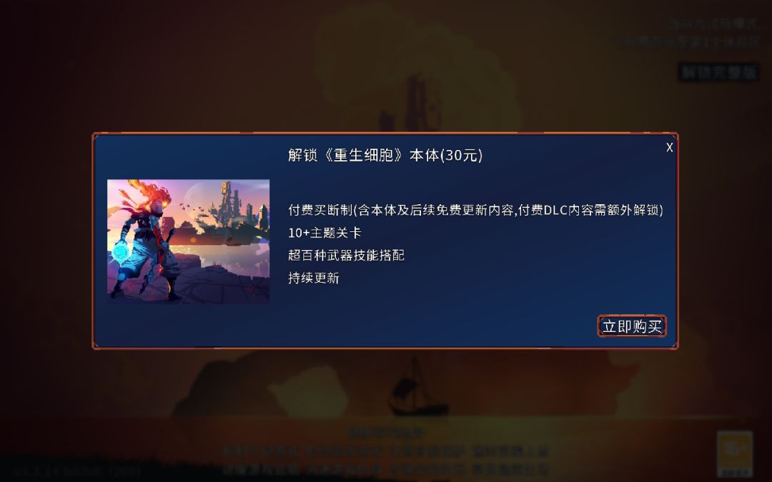 买过完整体了怎么还要买…… 1