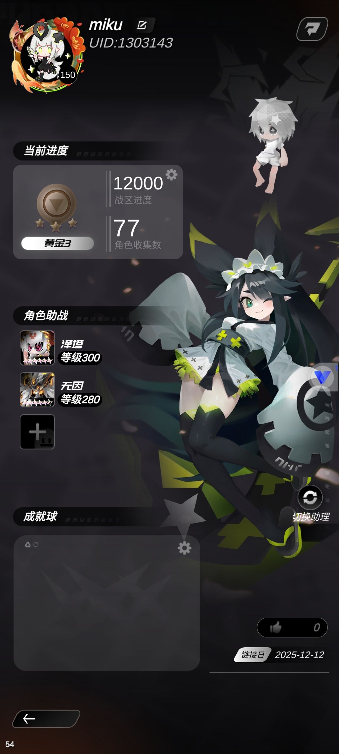 2k层阵容推荐截图