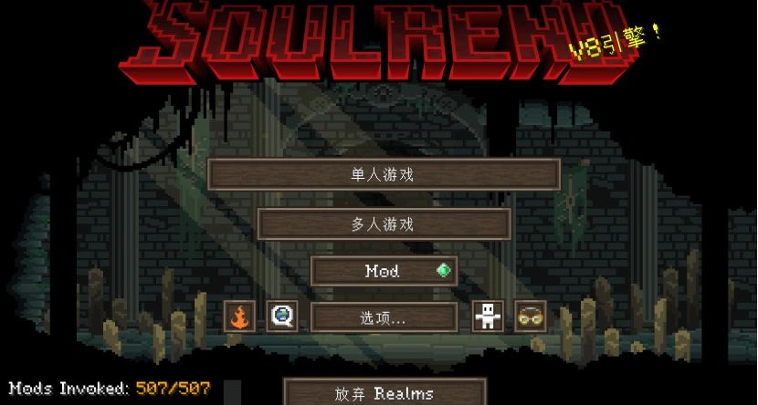 MC也能玩黑魂!整合包实装硬核动作系统 1