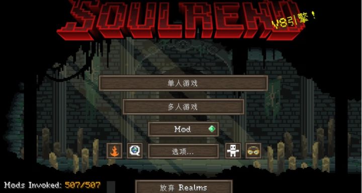 MC也能玩黑魂!整合包实装硬核动作系统截图
