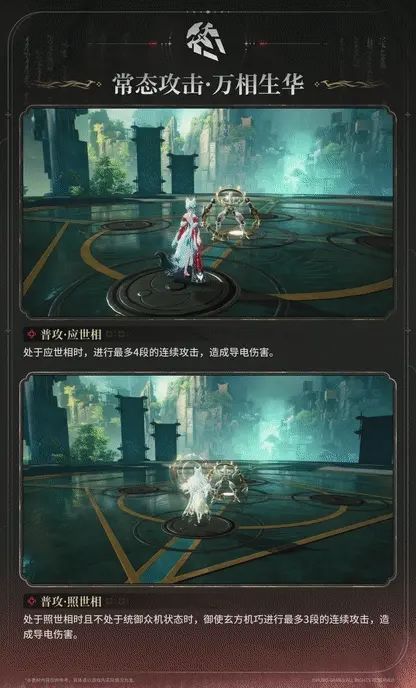 鸣潮3.7新角色心双模态机制曝光 3