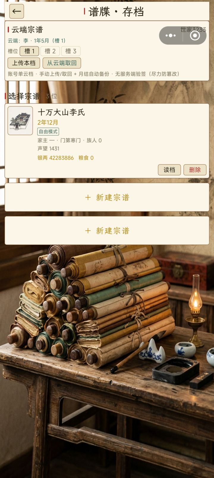 人都死绝了，还能继续玩，😂😂截图