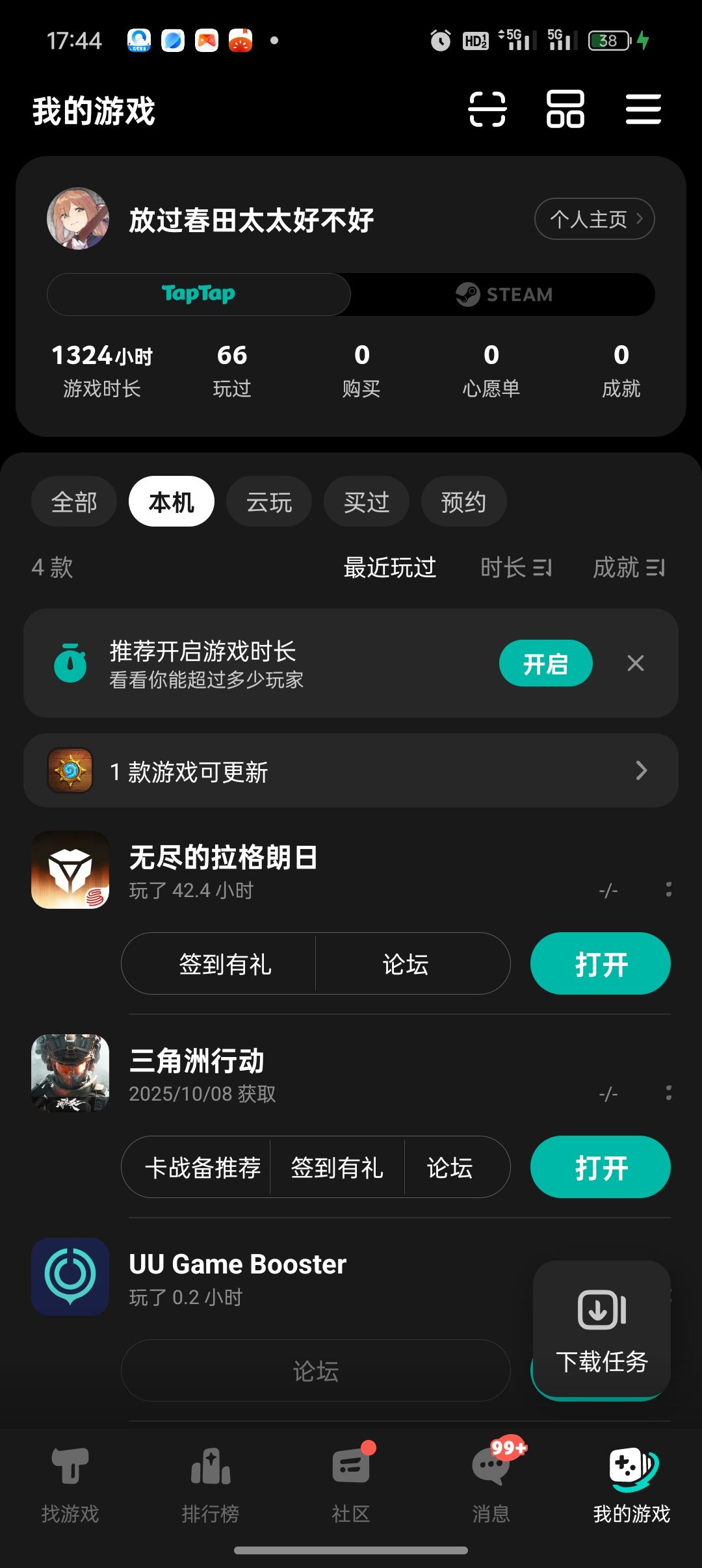 TapTap