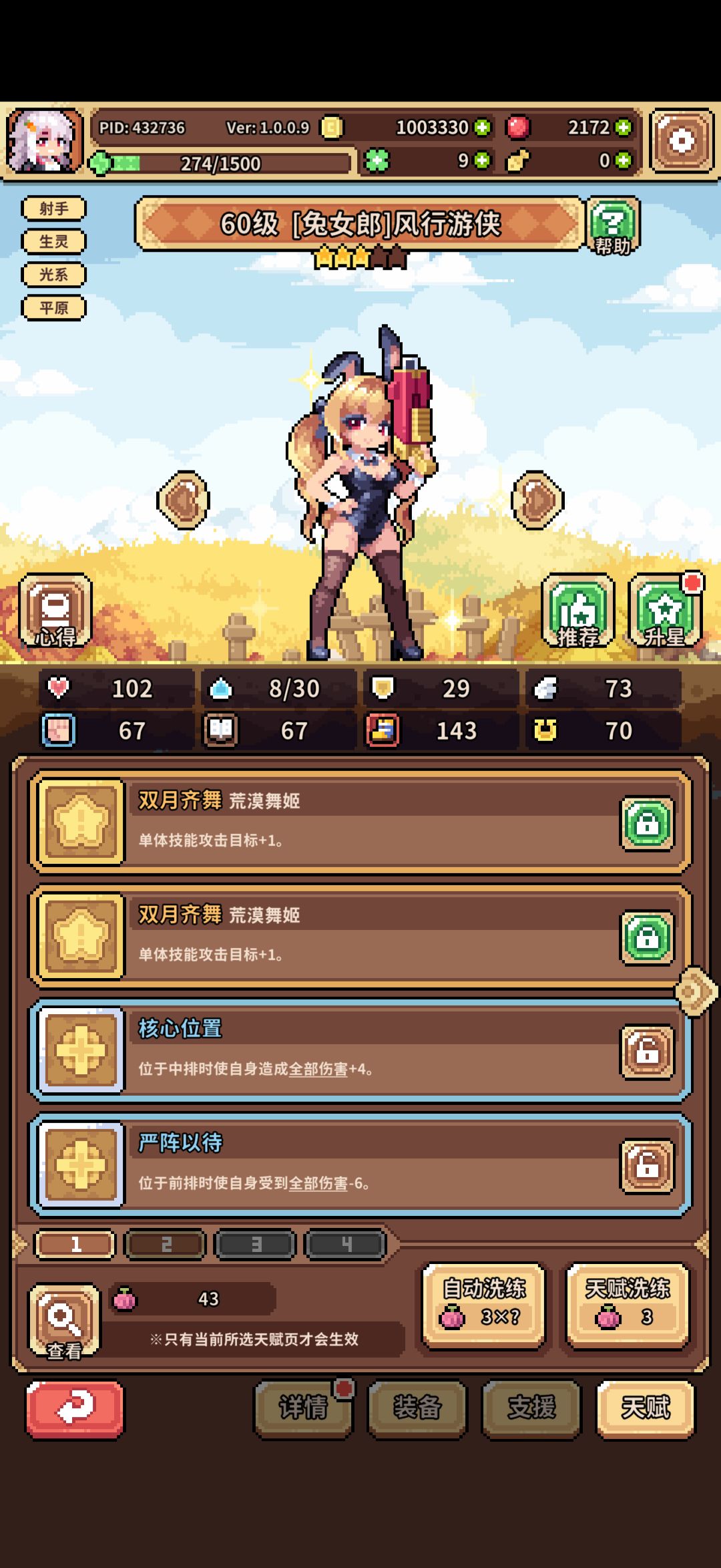 九命猫妖你在哪a 1