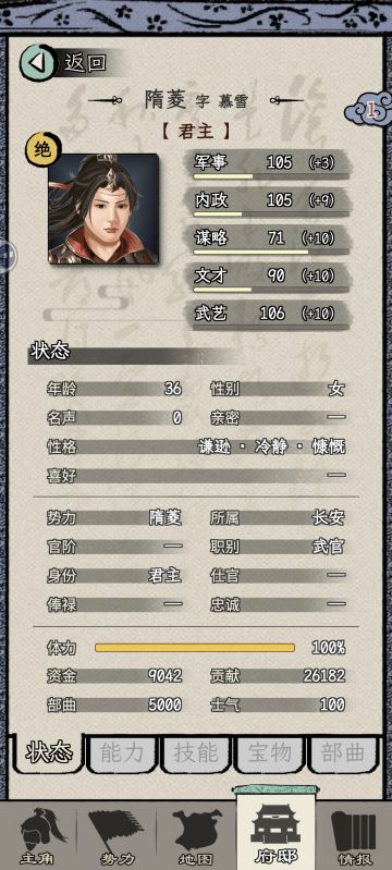 我天下无敌的女儿继位了