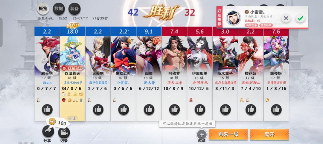 想赢的人脸上是没有笑容的 1