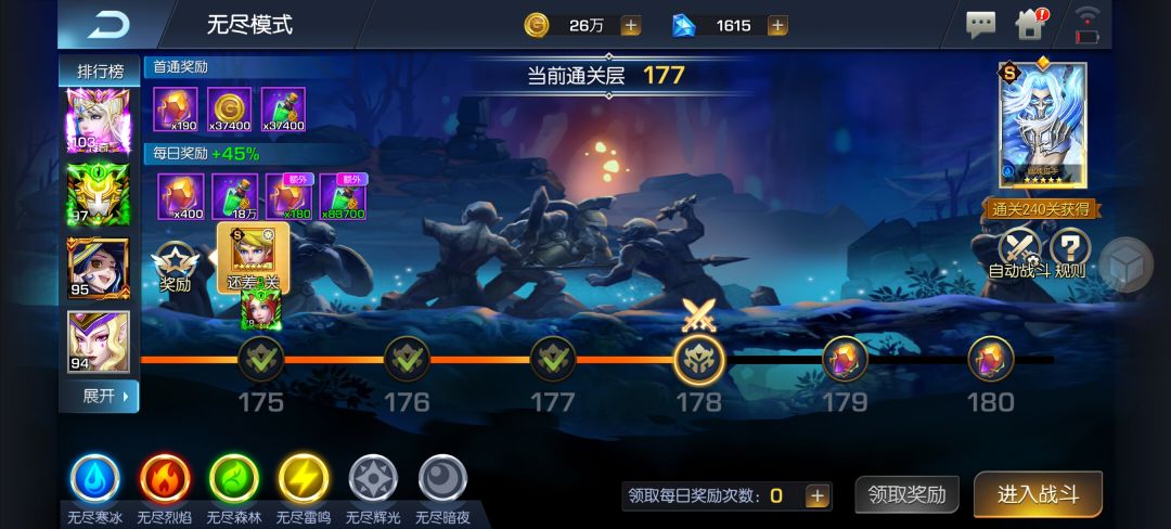圣光17服 哪年的悲伤 1
