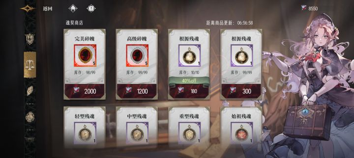 根源残魂有什么用啊截图