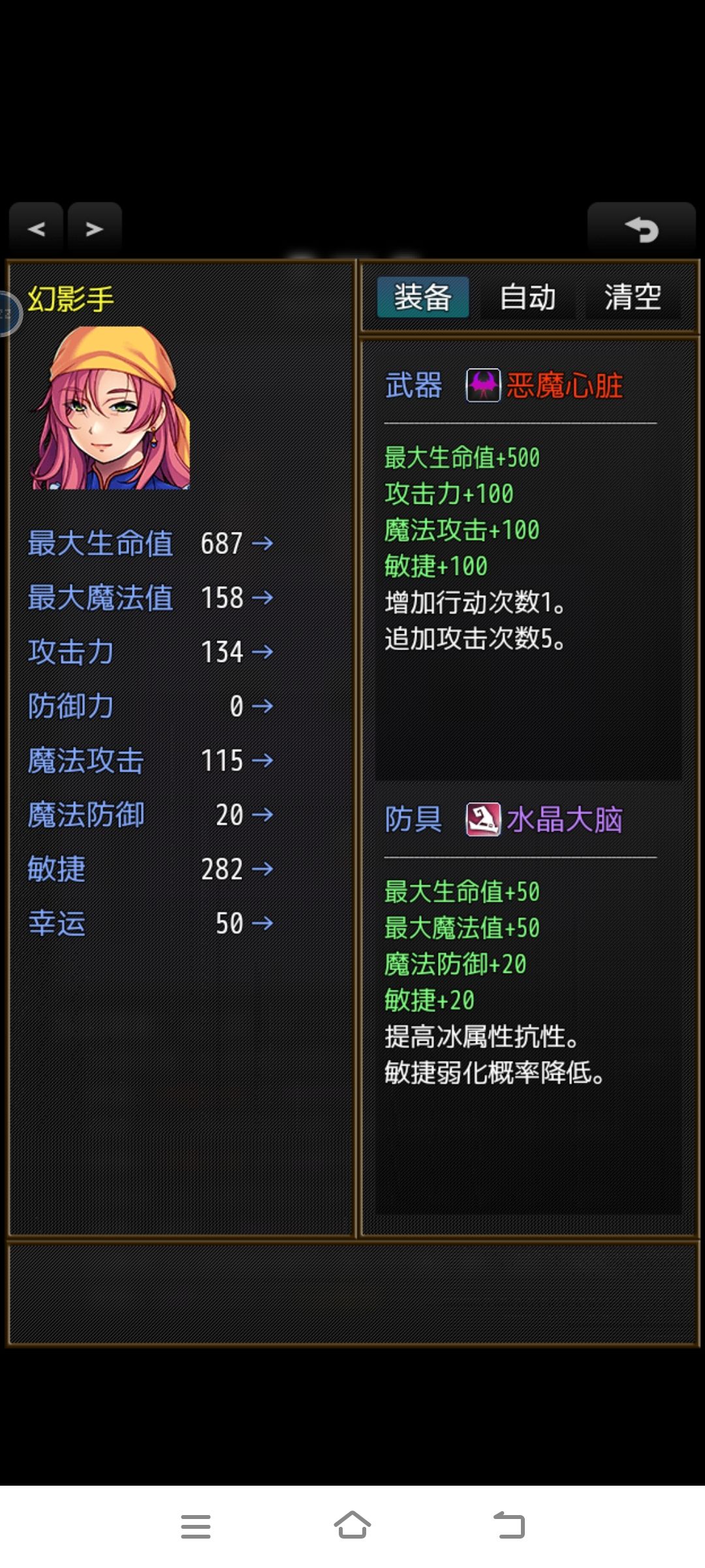 人物属性成长表 3