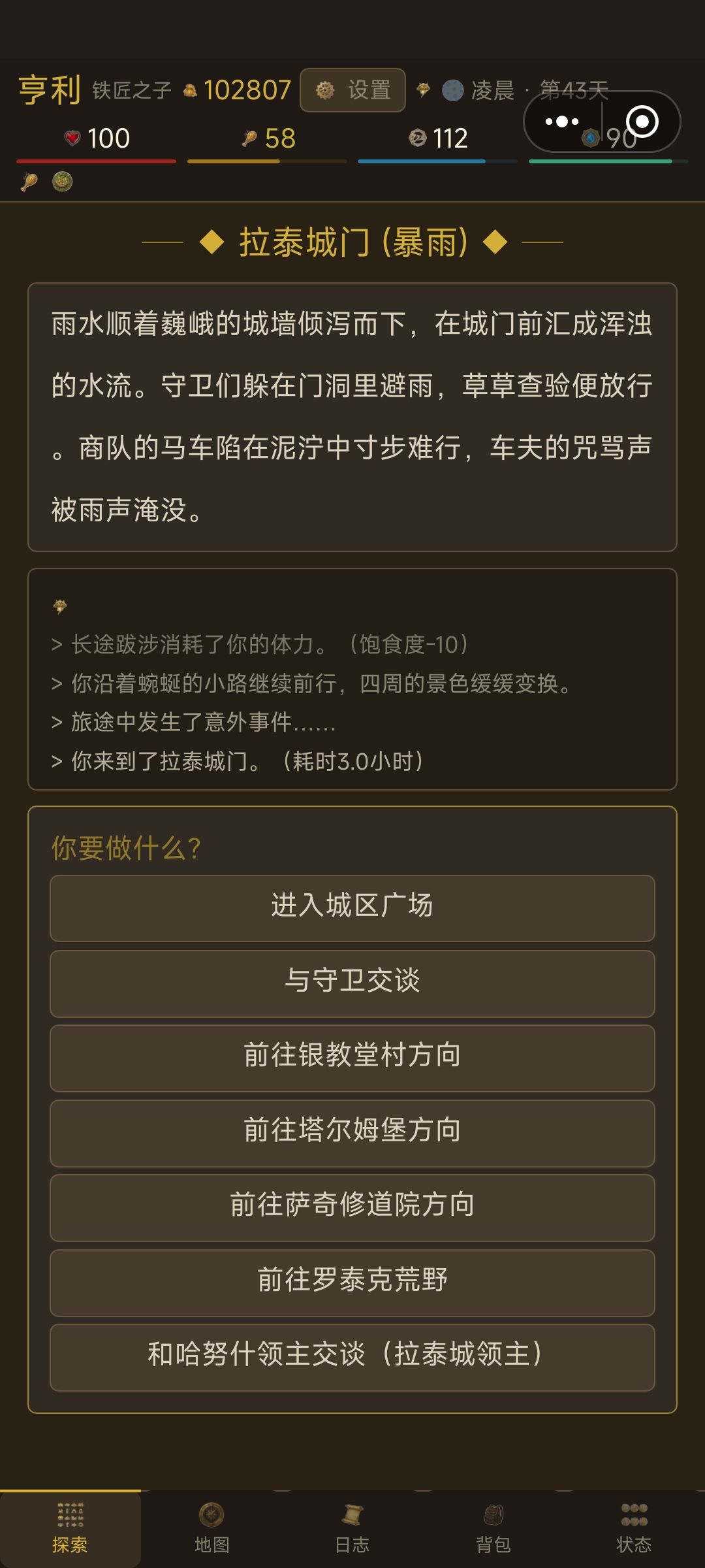 任务依然无法完成 2