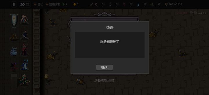 这刚进龙王宝库维护了,扣次数吗?截图