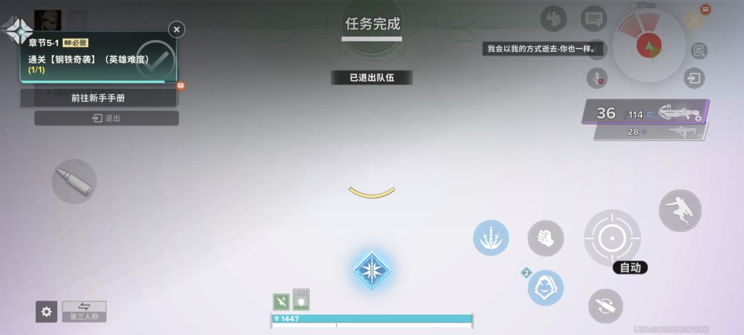 圣光啊,你有看到那个敌人吗 2
