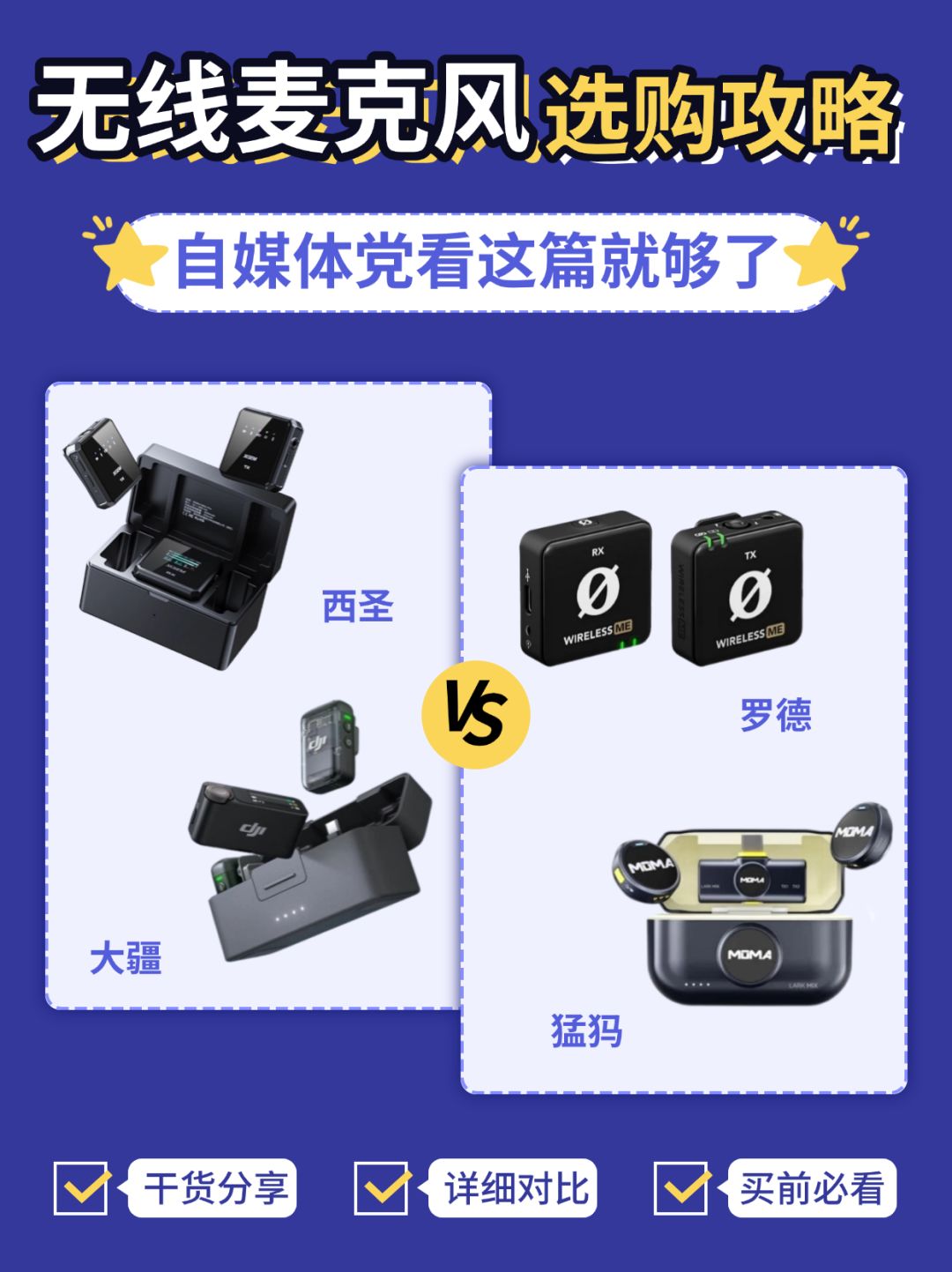 领夹麦克风决赛圈!到底谁才是黑马!! 1