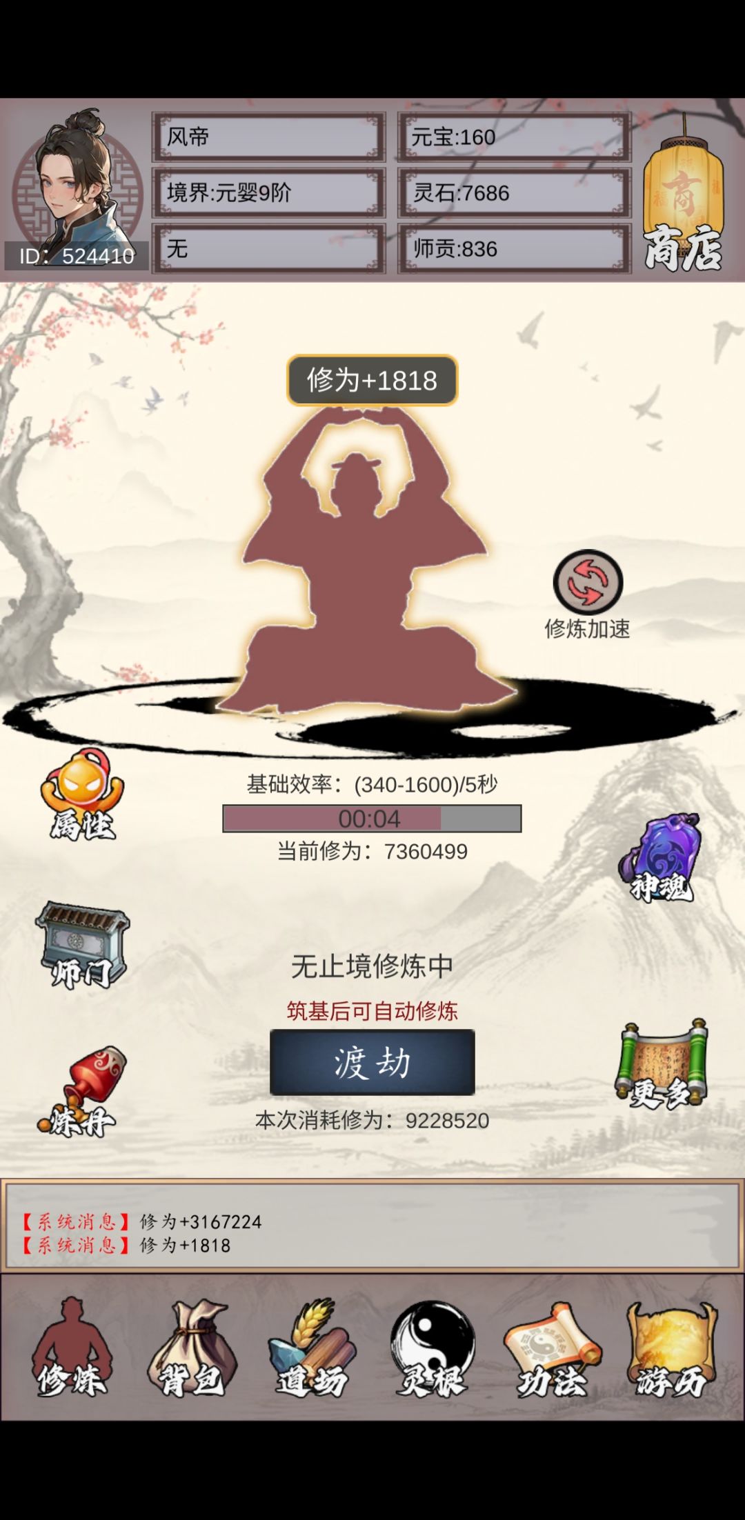 新人攻略简化版 2