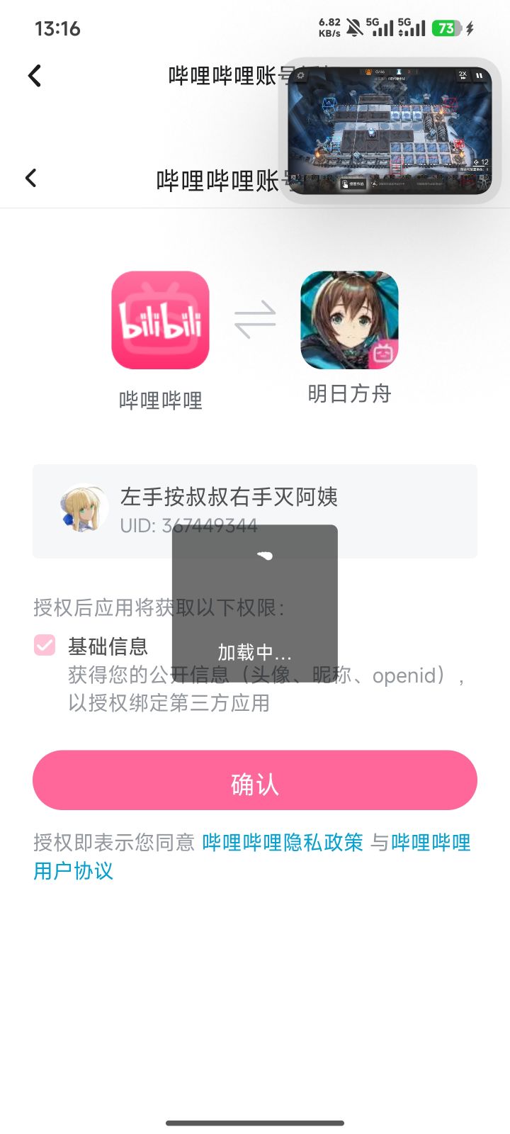 有没有佬知道咋办，一直卡在这一步截图