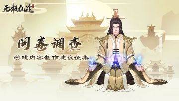 【奖励已发放】游戏玩法内容迭代/衍生作品方向建议征集