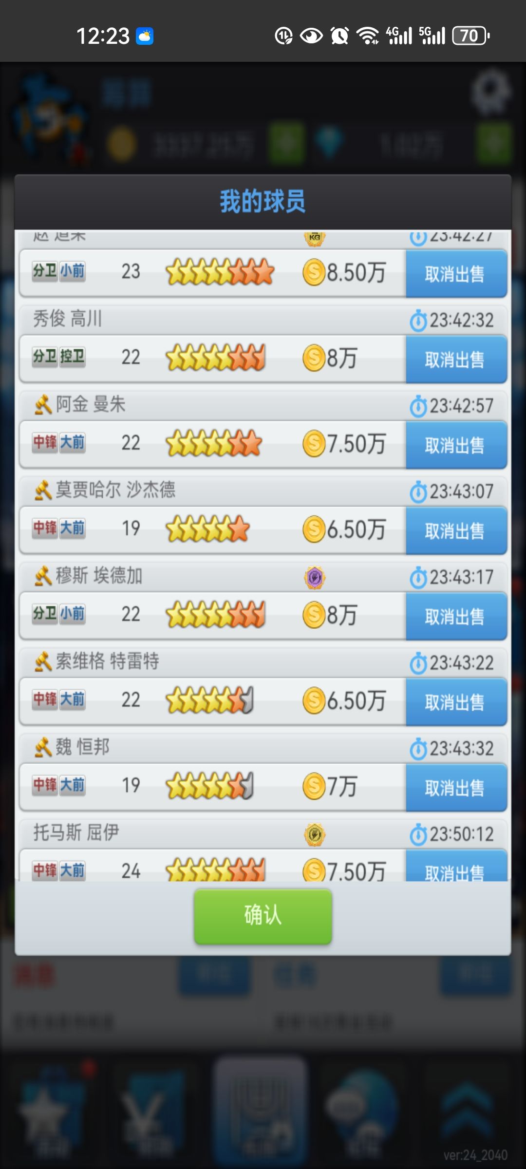 最近太忙,休息一阵,主力苗子全部上架。 1