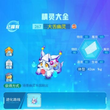 大舌幽灵攻略----幽灵小狗也想当空间手