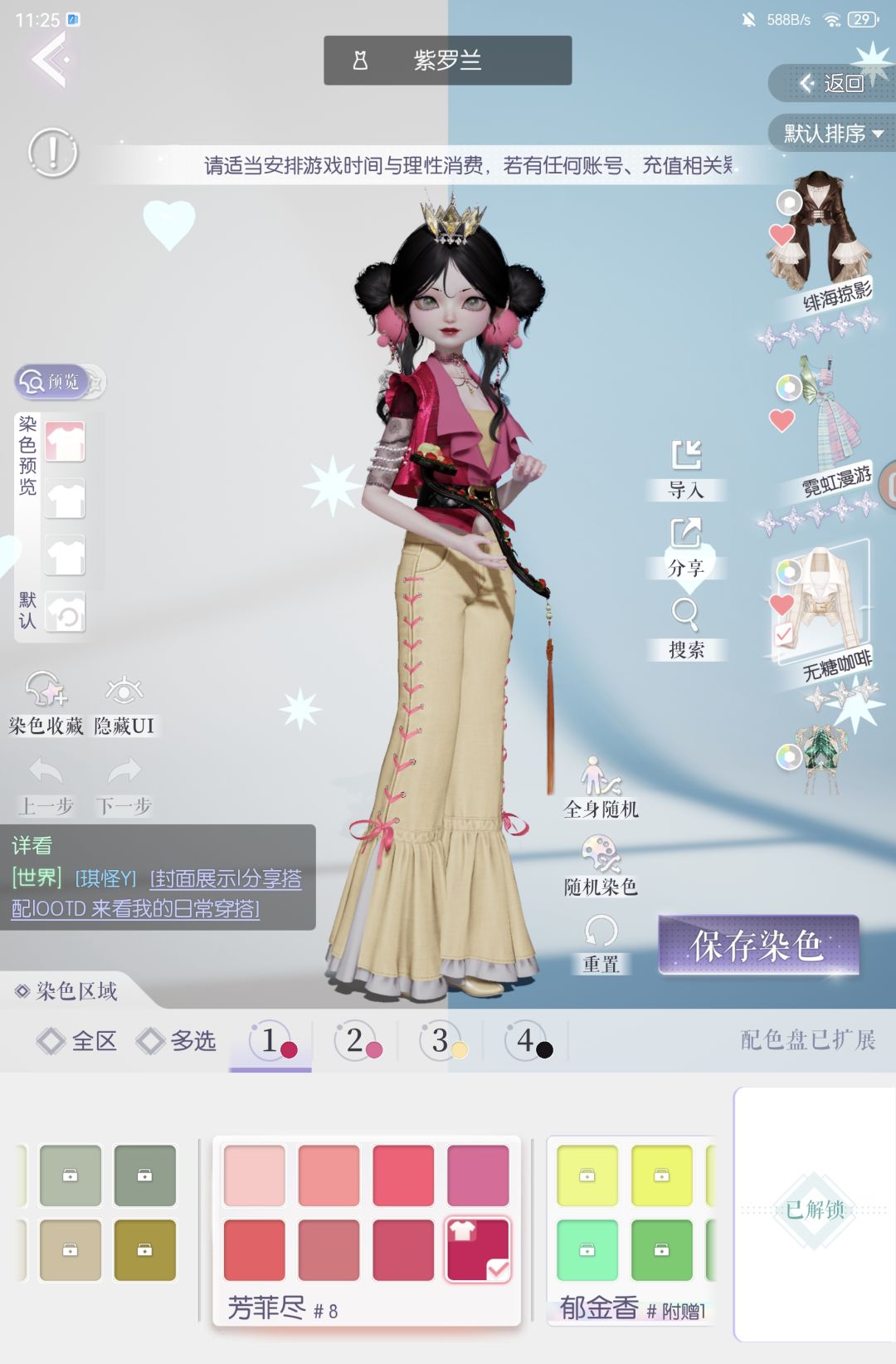 啊,看得出我有多纠结吗 2