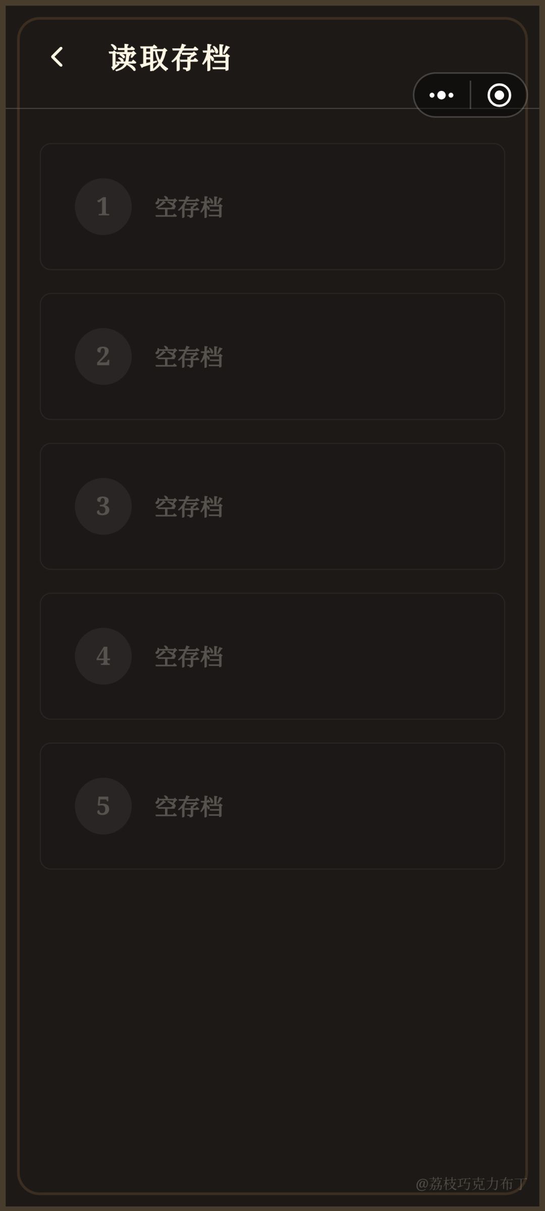 刷了一晚上啥都没了 2
