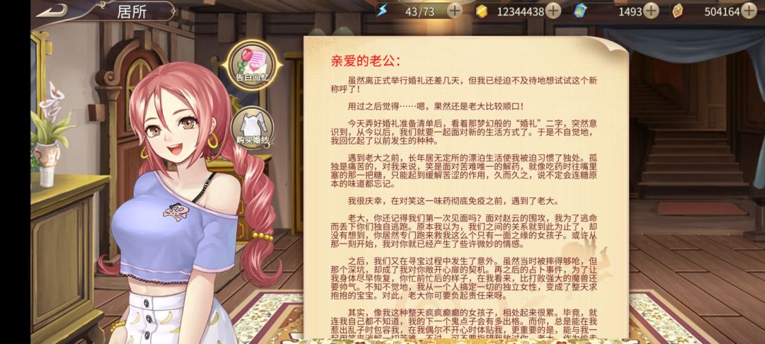 简单纪念一下第一个结婚的于吉老婆 1