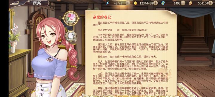 简单纪念一下第一个结婚的于吉老婆截图