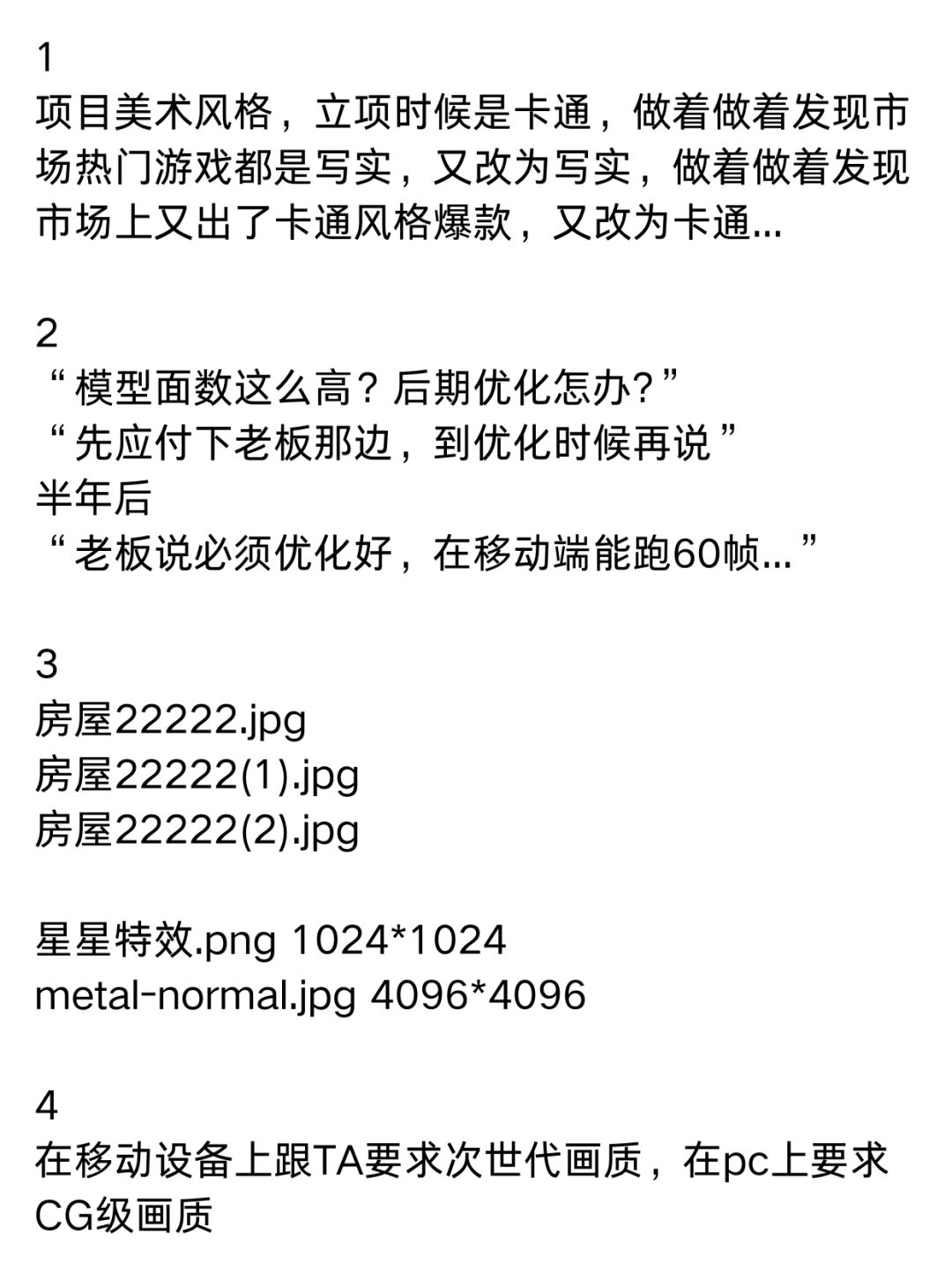 如何激怒一名技术美术 2