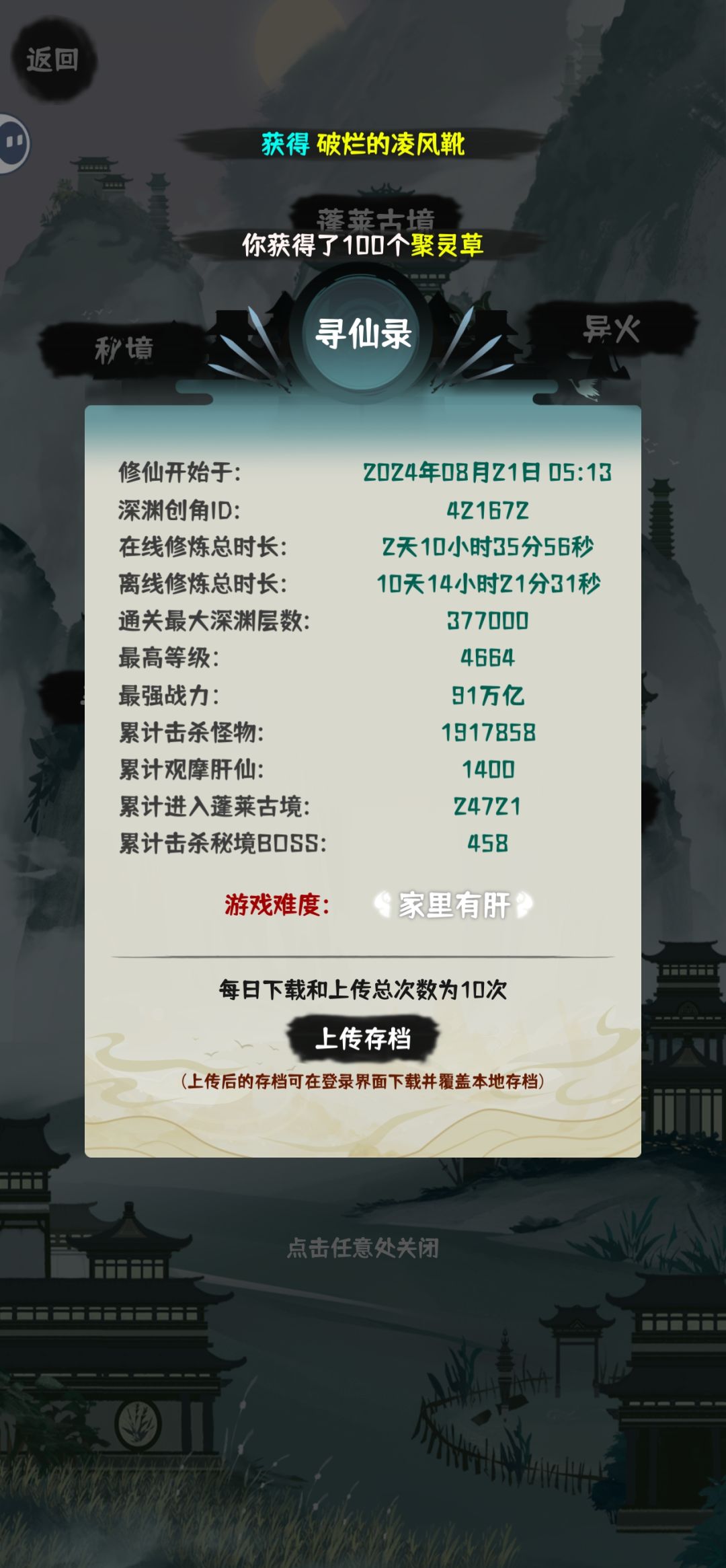 刚过难24这个属性算不算极限了。 3