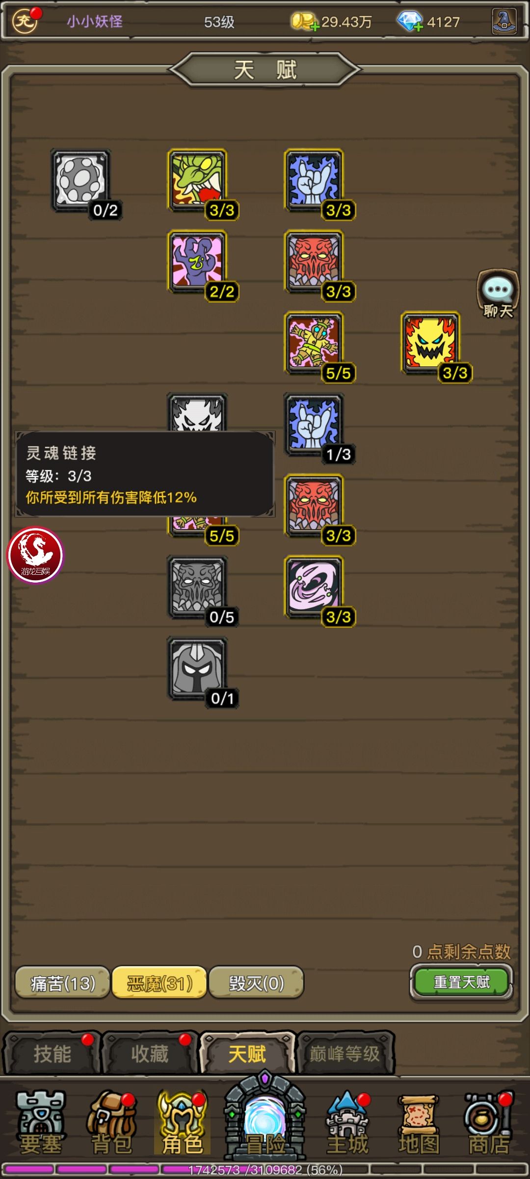 术士最强pk天赋来了 2