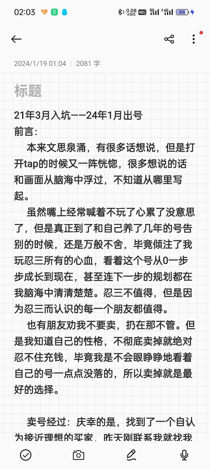 “朦胧云烟漫朝暮”正式断开链接截图