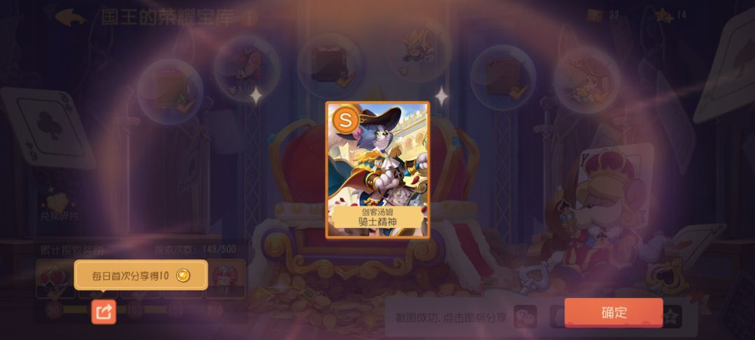 第六个S 2