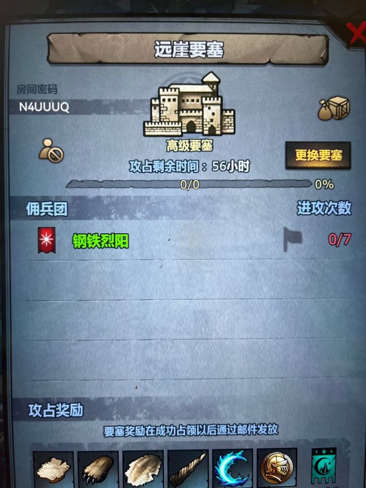 求大佬帮忙打一下远涯截图
