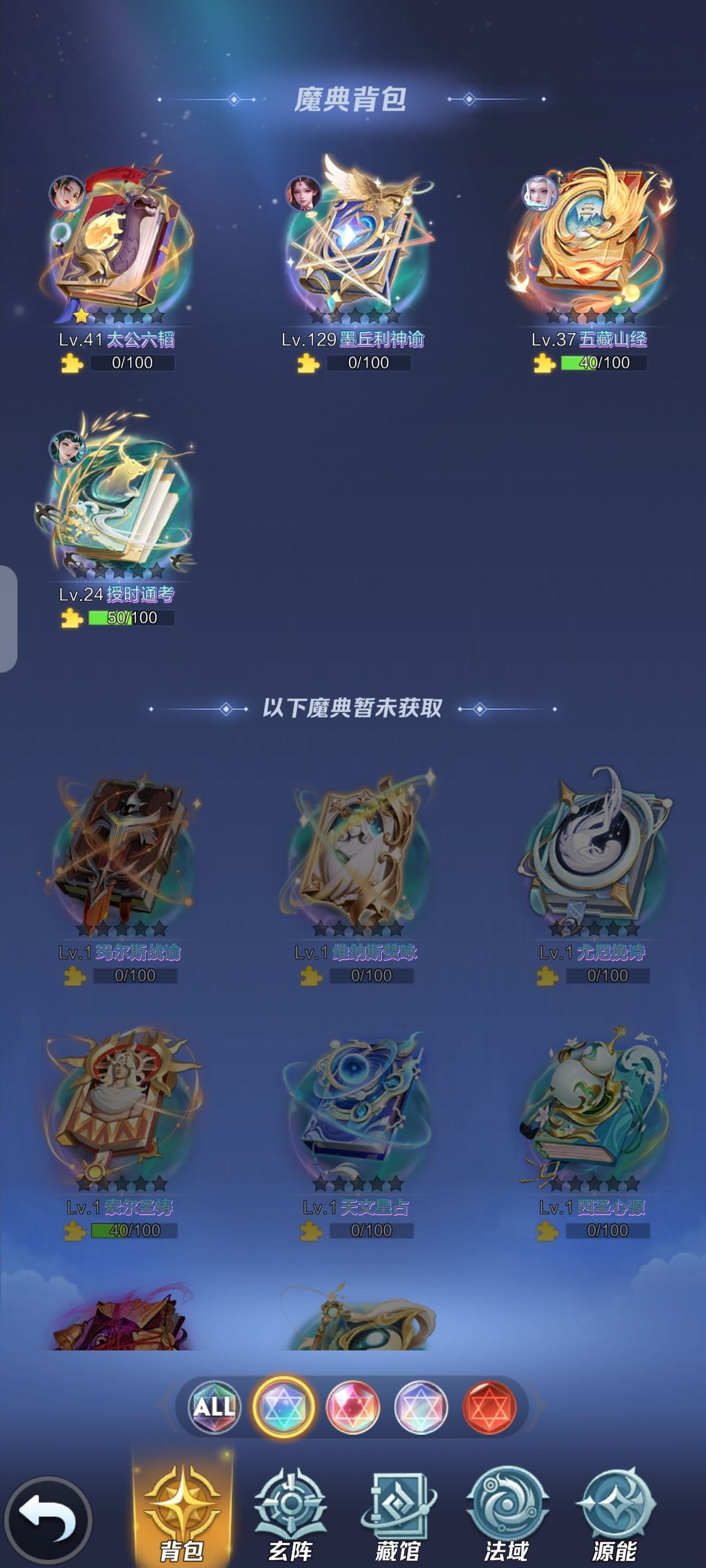 上古王冠求助帖 7