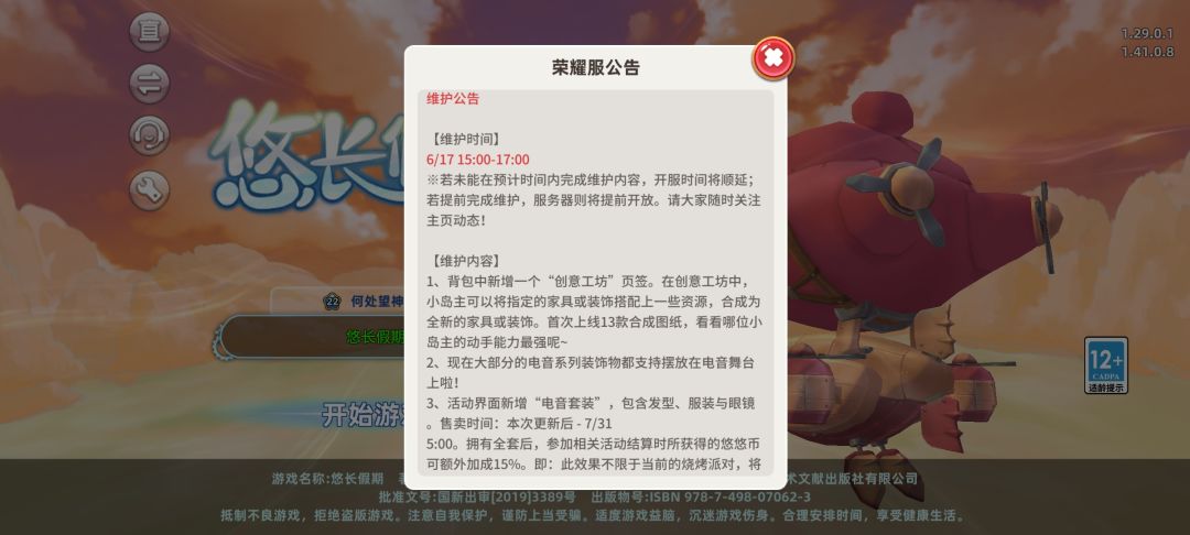 端午更新 1