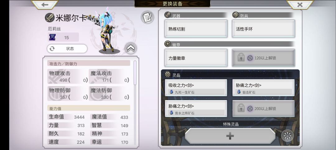 大佬救救 打不过175小黑。也不知道咋配队 4
