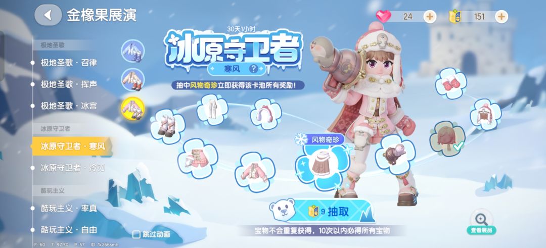 传欧气 4