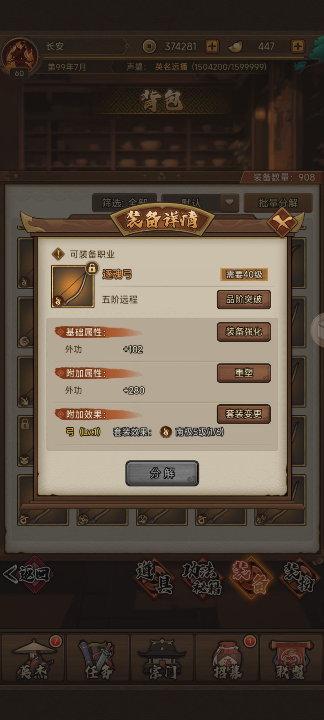 关于装备突破推荐 3