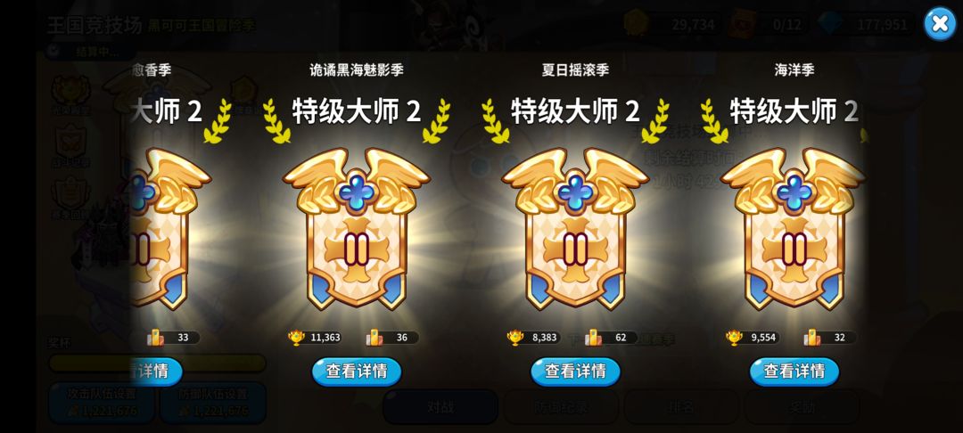 黑可可冒险记完美落幕! 3