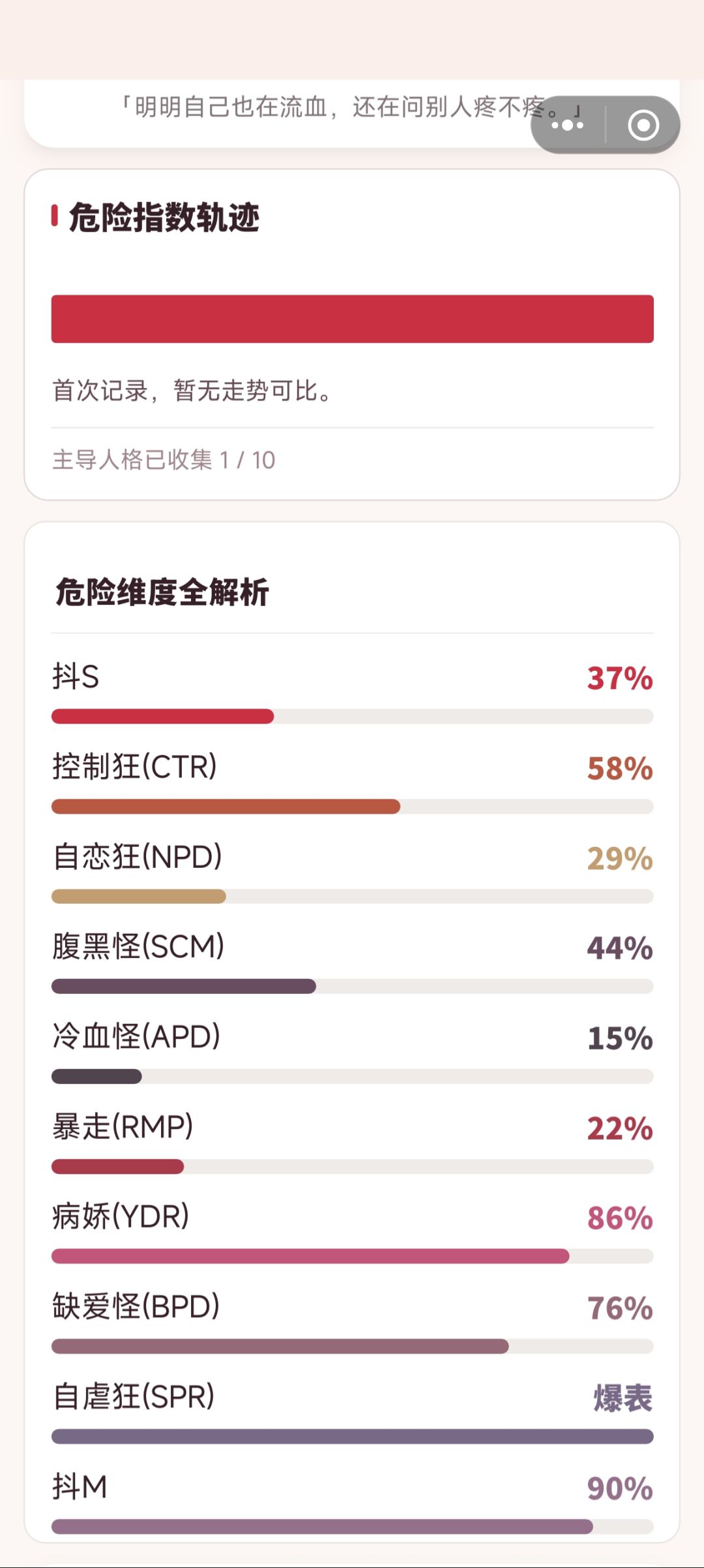 bug搜集贴 2