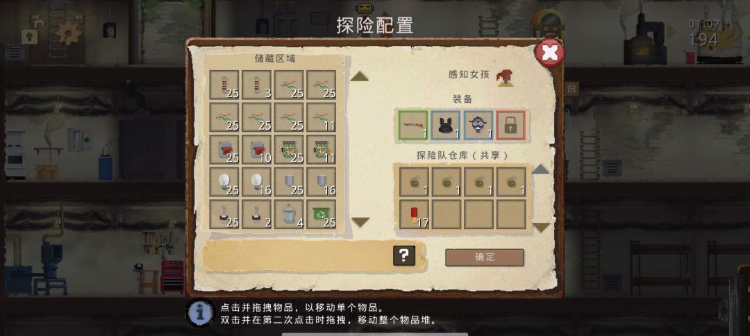 第十篇 2.0版本攻略!持续更新中 2