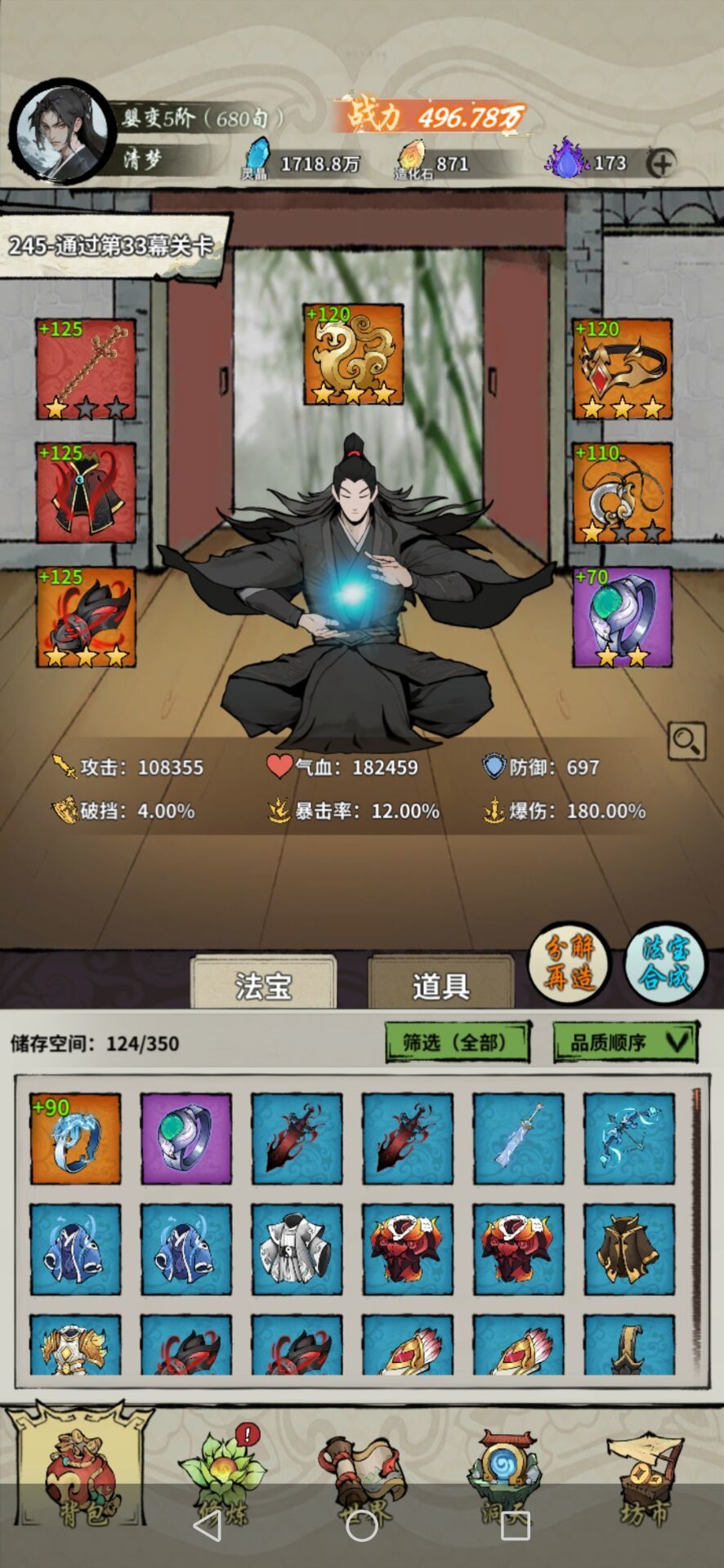 武器红1区别不大啊,就加了7千攻击 1