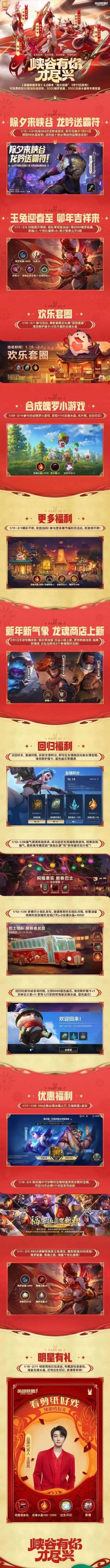 峡谷对战，气势不能输！明星召唤师王俊凯专属语音包领取倒计时~