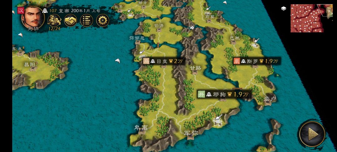 大汉地图5.0 2