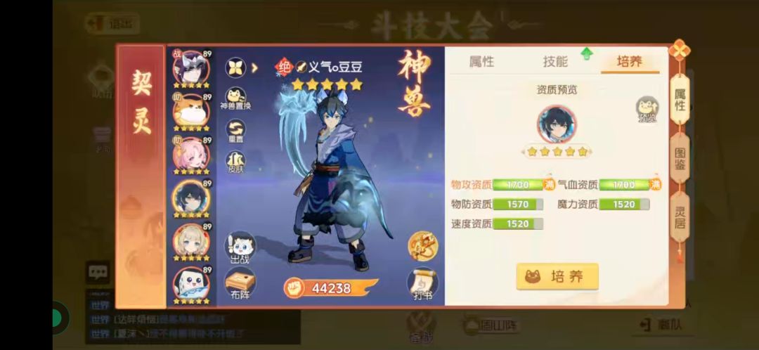 【合仙灵前】资质丹选择问题 2