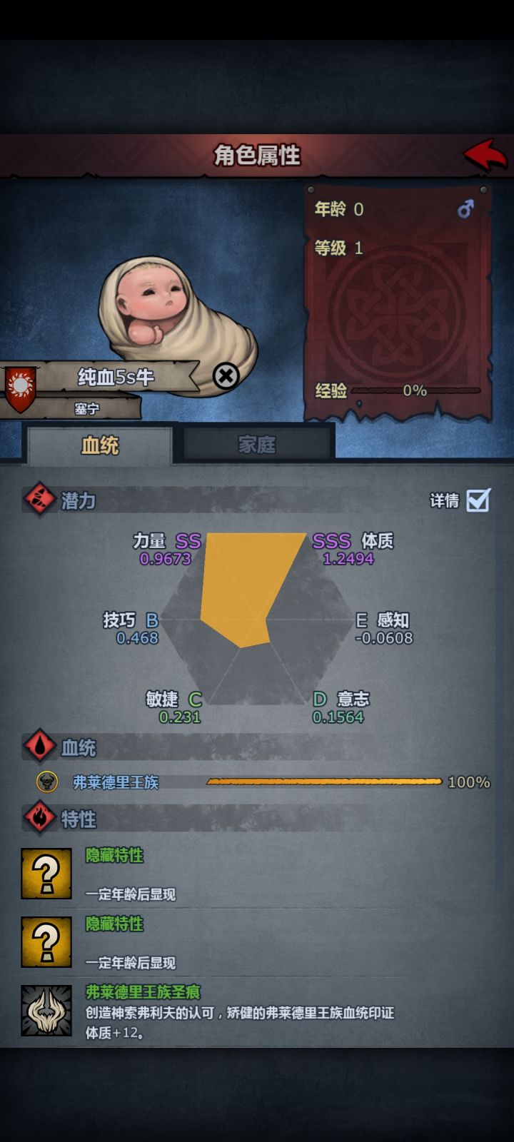 坏了，以神子之躯比肩凡人了截图