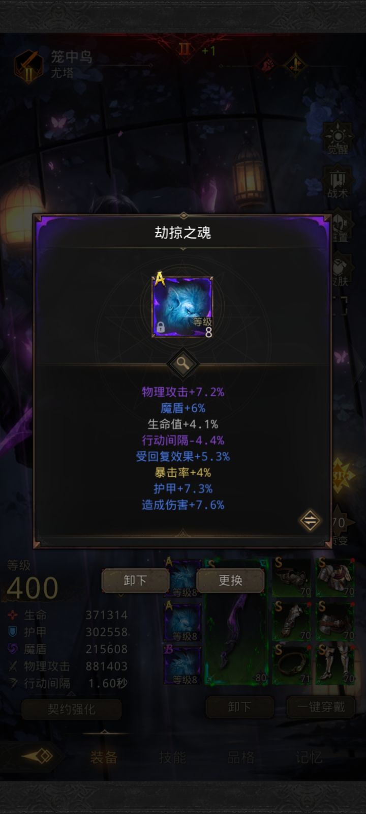 第一个毕业魂截图