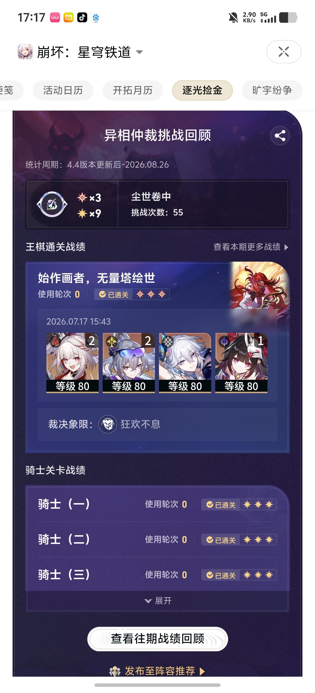 又双叒叕0t 3