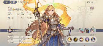 台服零氪玩家对歌洛莉雅的浅析