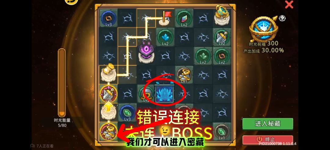 升级点连续升级两次 3